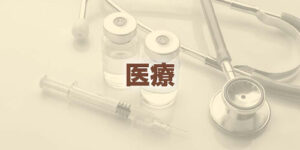 💉告急！癌症新疗法，一周速治，不再依赖美国！ 封面