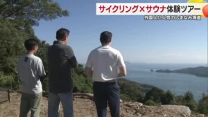 🚴‍♂️ 爱媛：骑行+桑拿，外国人直呼“上头”！ 封面