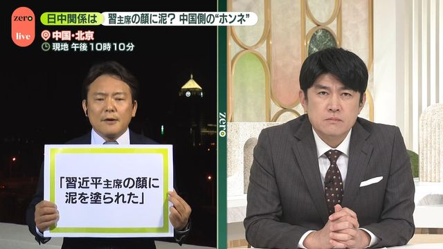 💥习主席颜面扫地？中国官员怒呛“砍头”，日方抗议！