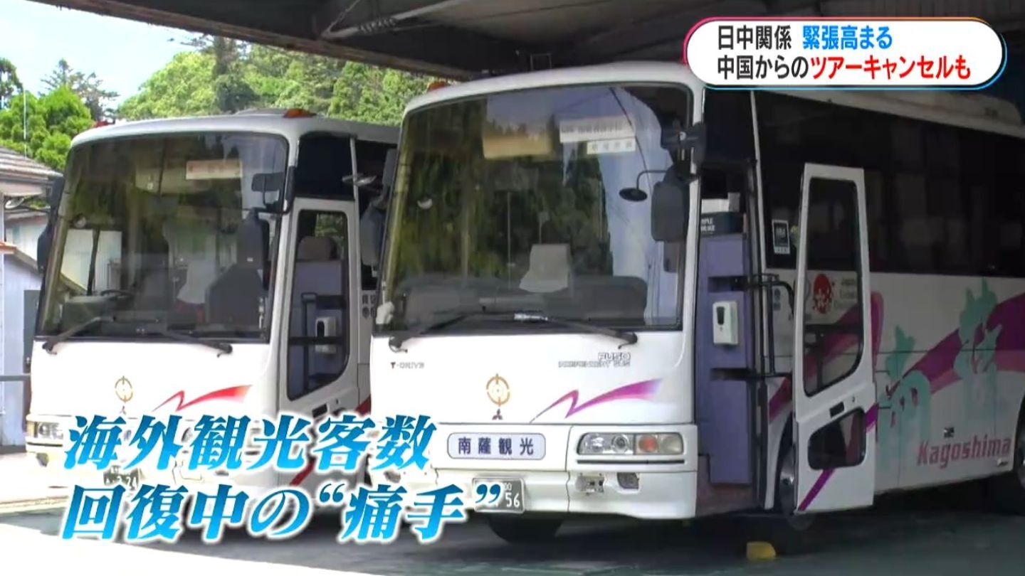 ⚠️ 九州旅游遇冷！日关系恶化，订单取消潮来袭！