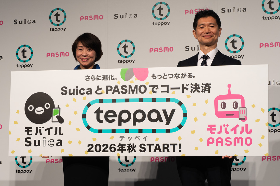 ⚡️Suica/PASMO也能转账了！简直不要太方便！