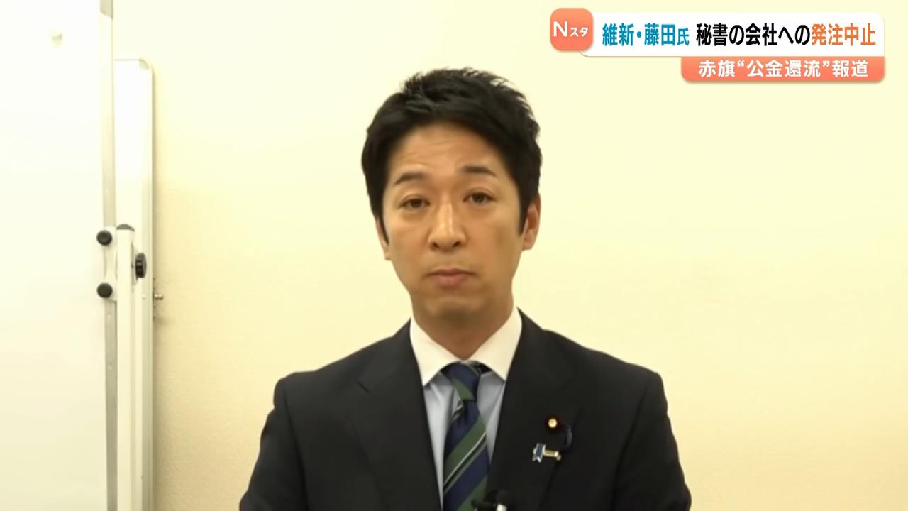 💰维新大佬涉嫌挪用公款！记者会见揭内幕！