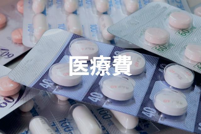 💊别慌！常用药还能用医保，涨价先别急！