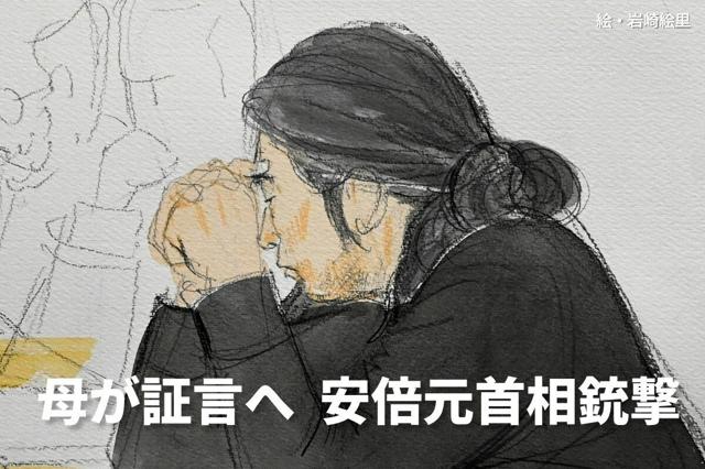 😱百万巨款献金！嫌犯母亲出庭，真相是…