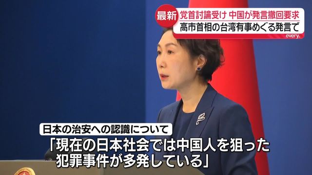 💥台海风暴：日方逼宫，中国罕见表态！