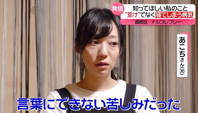 😴上班打盹儿？小心！“睡美人”病症，看完泪目！