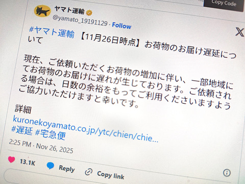 🚚💥 快递叒炸了！高峰期，延误是常态？