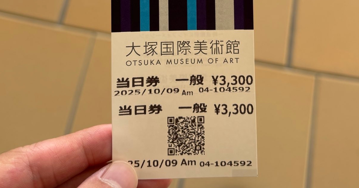 🖼️ 德岛美术馆：门票贵？看完这光景，值了！🔥