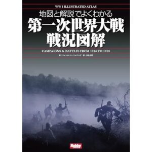 💥一战：一场你绝对想不到的浩劫！💥 封面
