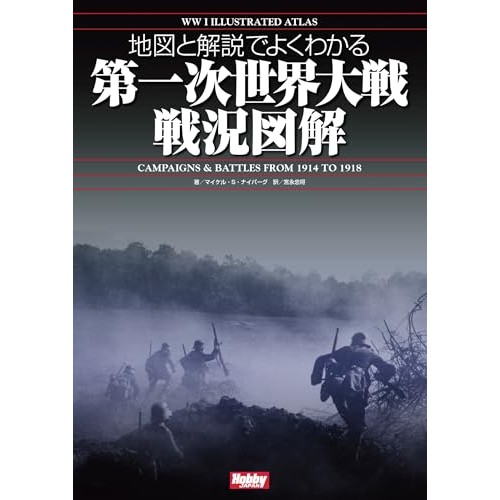 💥一战：一场你绝对想不到的浩劫！💥