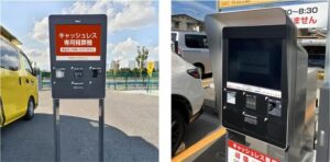 🅿️ 停车缴费，告别现金！ 封面