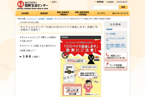 🚨退款骗局又来啦！别被套路，钱没了！