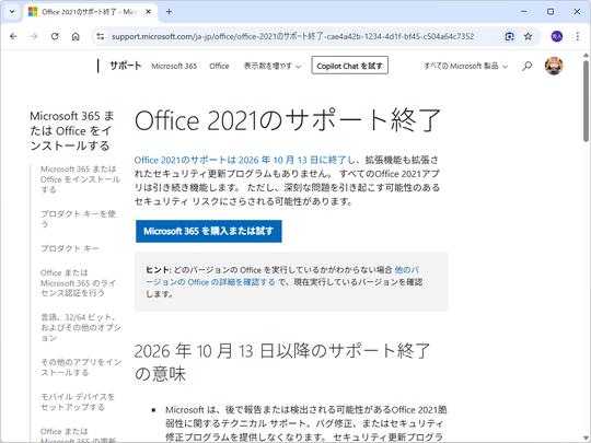 🚨一年倒计时！Office 2021，再不升级就“告别”了！