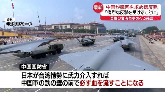 💥14亿人怒了！日方言论激怒中国，深夜抗议！