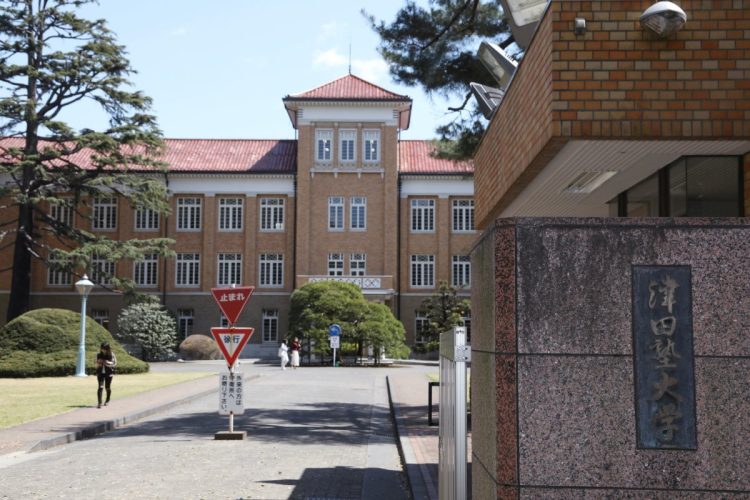 🔥名校也“难招”？津田塾招生遇冷，背后真相震惊！