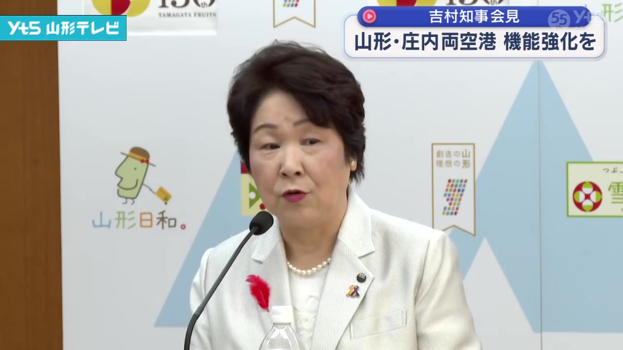 ✈️ 山形机场升级！你的家乡快车道！