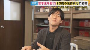 🍚大学生：一顿饭2块钱？80岁阿姨的省钱秘诀！ 封面