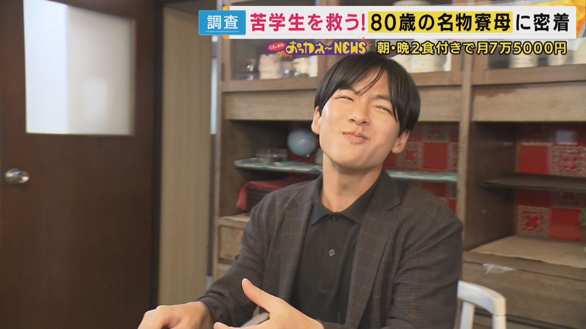 🍚大学生：一顿饭2块钱？80岁阿姨的省钱秘诀！