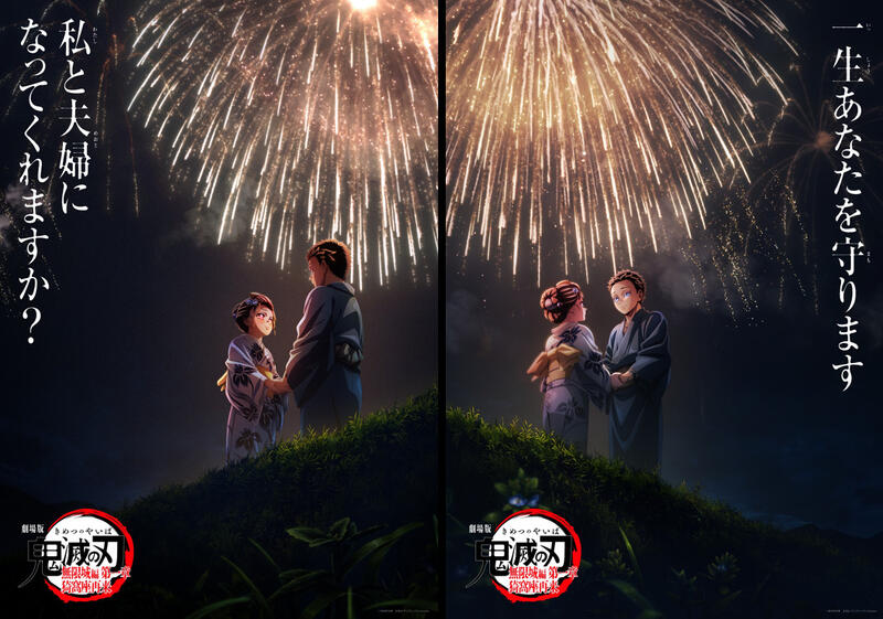 🔥鬼灭之刃：1000亿票房！史无前例的燃爆！