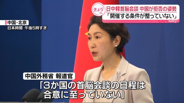 💥中日韩峰会：中国突然缺席！啥情况？