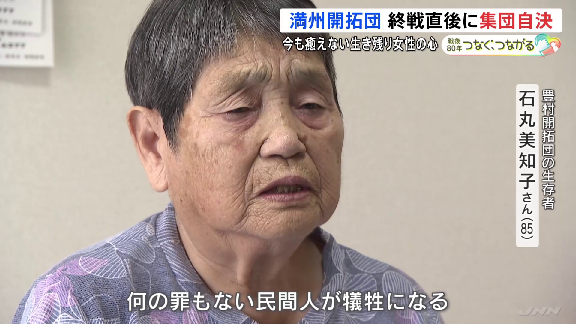 💥血染的拓荒：幸存者的伤痛，无辜者为何牺牲？