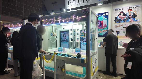 🕹️抓娃娃，心跳加速！美少女AI助你一臂之力！