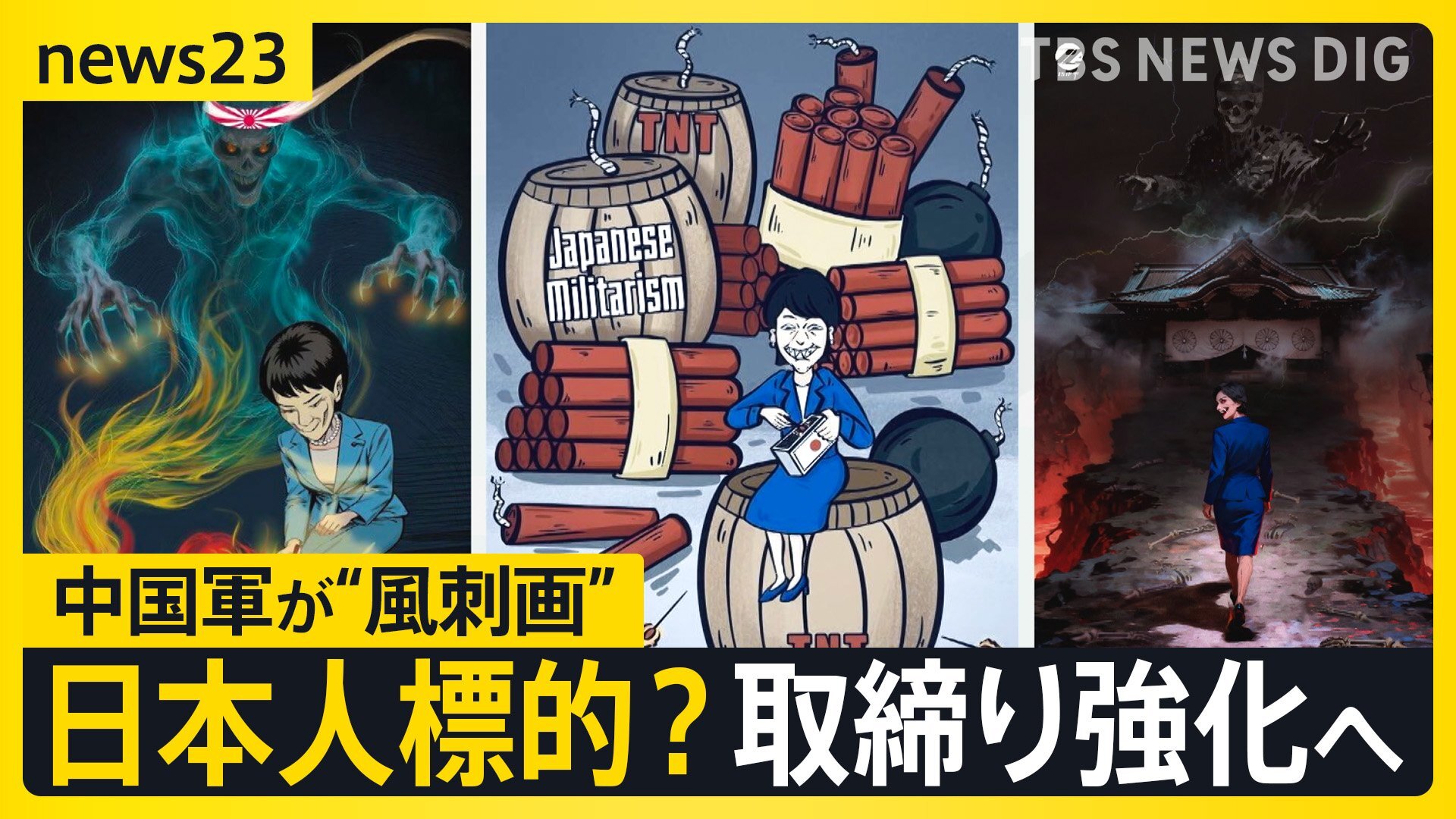 💥日媒惊爆：中国军方恶搞日本首相，疑暗藏威胁！