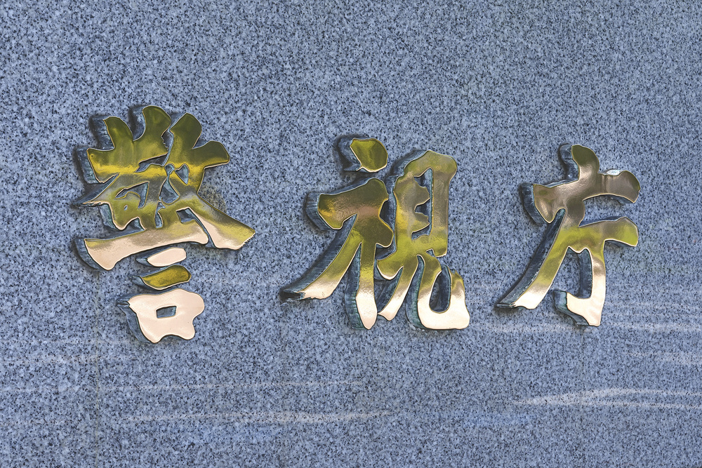 🚨弃日孤女！台警拘母，背后真相震惊！