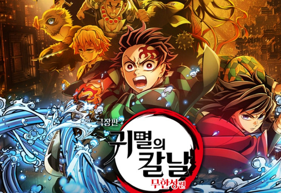 🔥别拦我！中国粉丝冲去香港看《鬼灭》！