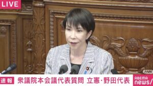 💥高市回应：特朗普和平奖？先等50年再说！ 封面