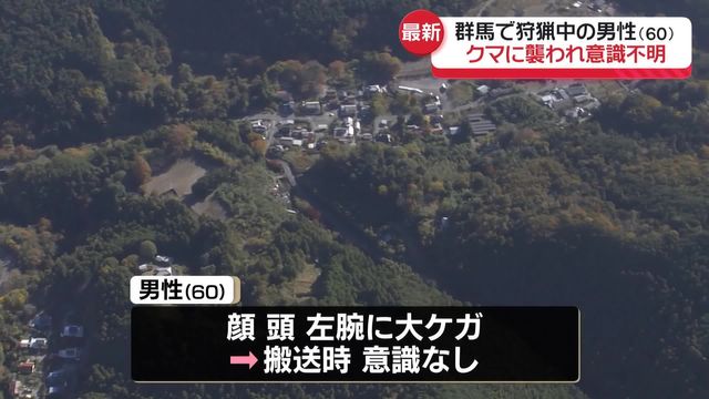 🚨60岁老猎人遇熊！生死一线，已昏迷送医！