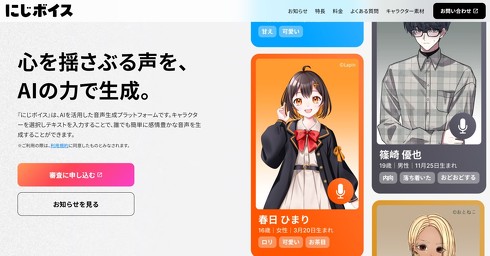 📢 撞脸AI声，33角色下架！竟没侵权？