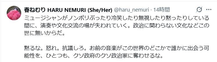 🔥别沉默！怒吼吧！为言论抗议，中国演出取消！