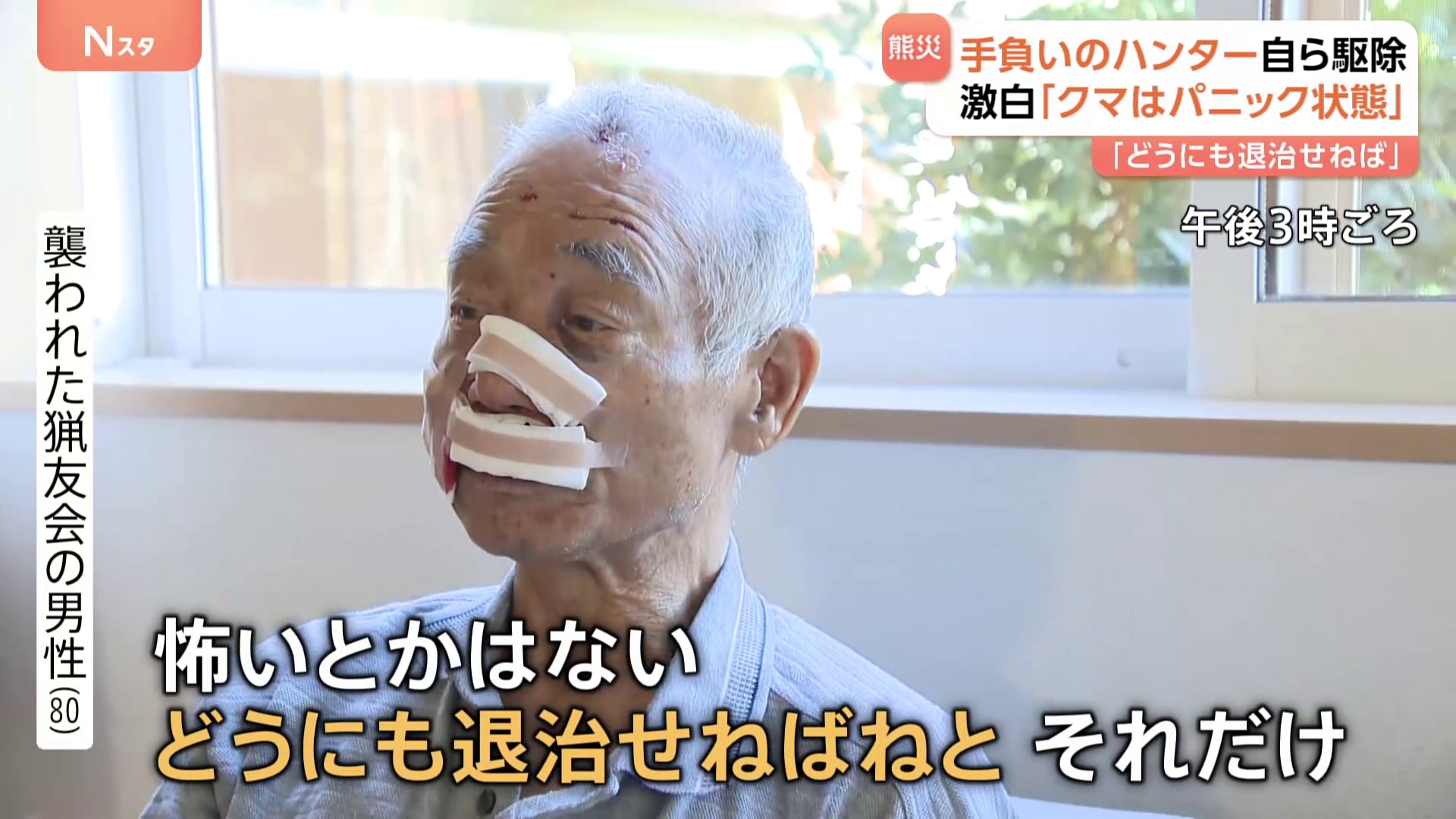 💥80岁老翁持枪反击！搏熊150cm，妻子吓坏了！