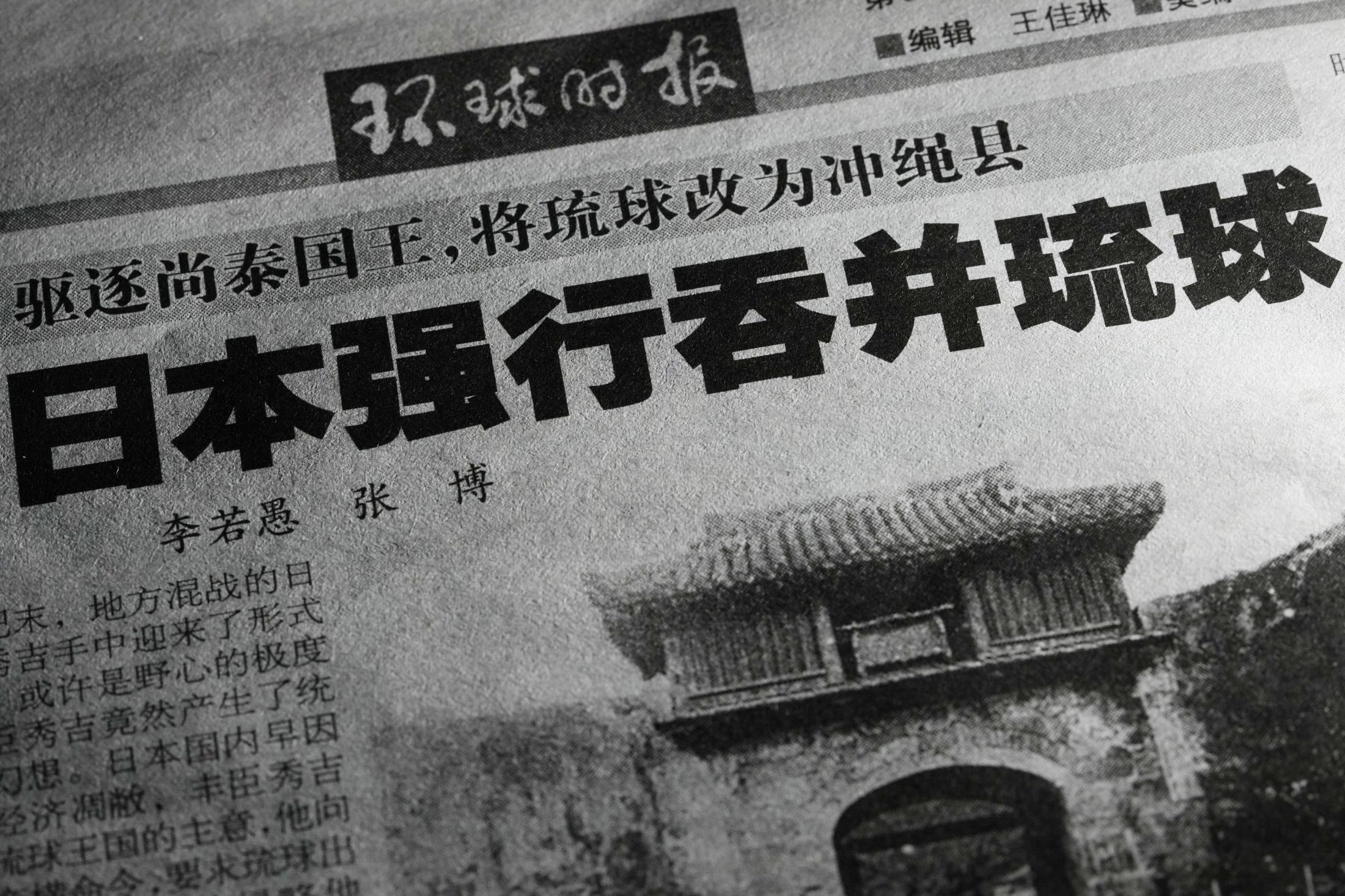 💥琉球国王被赶出王宫！日本强行吞并！