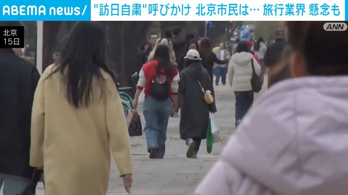⚠️🇯🇵赴日游告急！首相一句话，旅游圈人心惶惶！