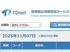 🚨股市心脏也“搬家”！东京大阪双重保障！