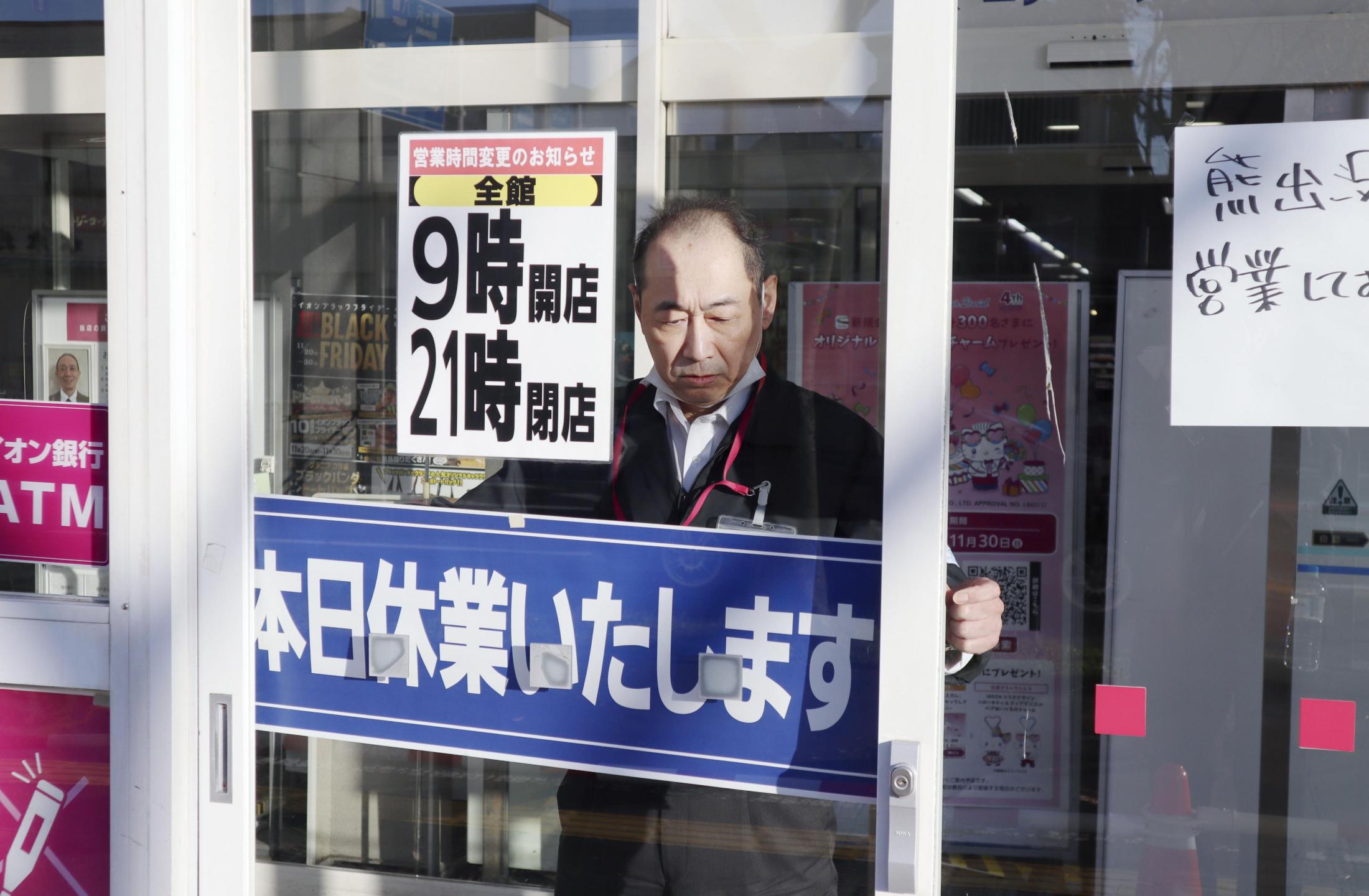 🐻熊闯商场！两小时后被处理，幸无人伤！