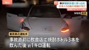 💥韩母遇车祸身亡！醉汉司机：我也不知道咋来的… 封面