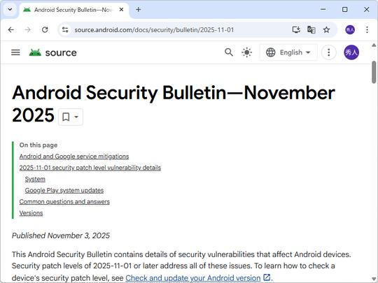 🚨安卓系统惊现漏洞！无需操作，远程就能控制！