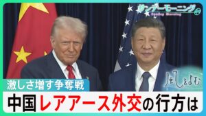 💥中国稀土“封锁”？特朗普也扛不住！资源争夺战升级！ 封面