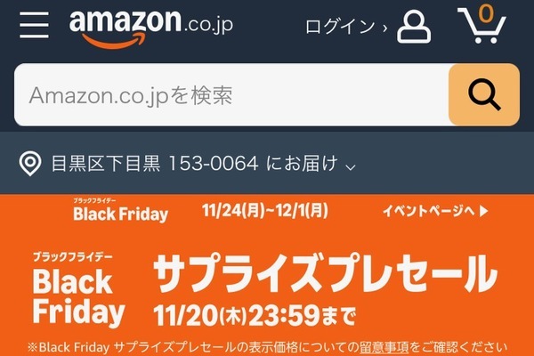 💥亚马逊黑五：突如其来的惊喜！