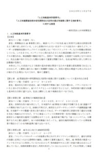 🚨AI要“锁”住你的知情权？ 封面