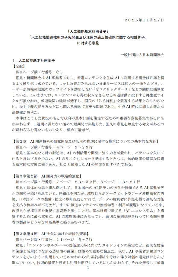 🚨AI要“锁”住你的知情权？