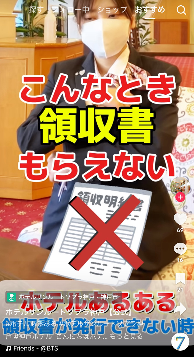 🏨 出差住酒店？小心！没开销单，血亏！