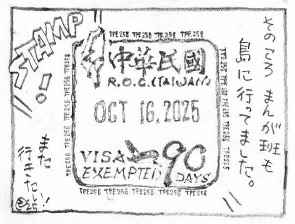 🚀种子岛启示：台海风云，一触即发！