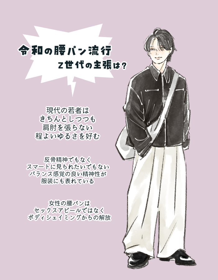 👖腰果了！年轻人又掀起“垮裤”风潮，真·土味回潮！