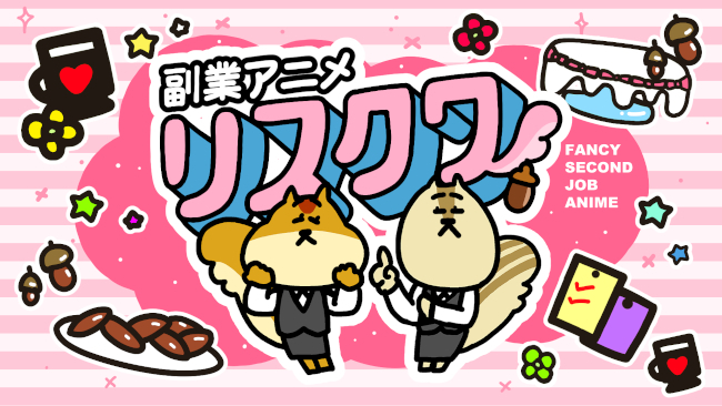 💥斜杠青年逆袭！靠副业动画，企业合作等你来！