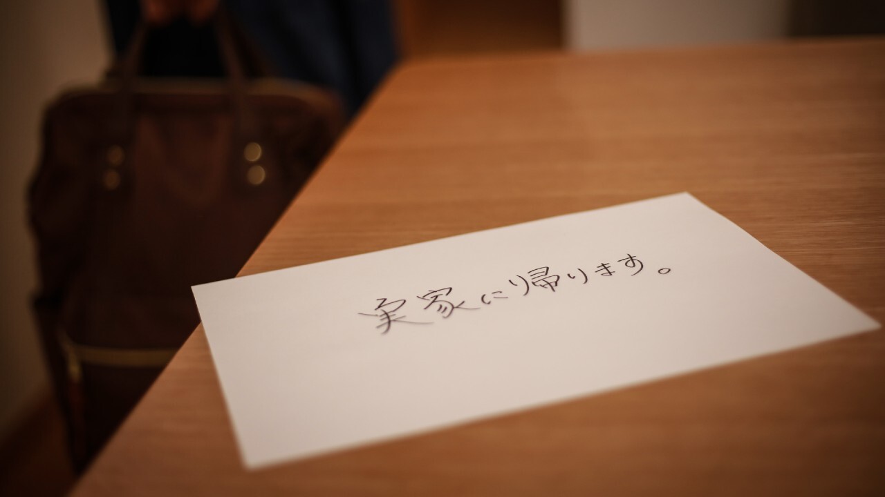 💔 妻子出走留字条，40岁打工男才知“家”是陷阱！