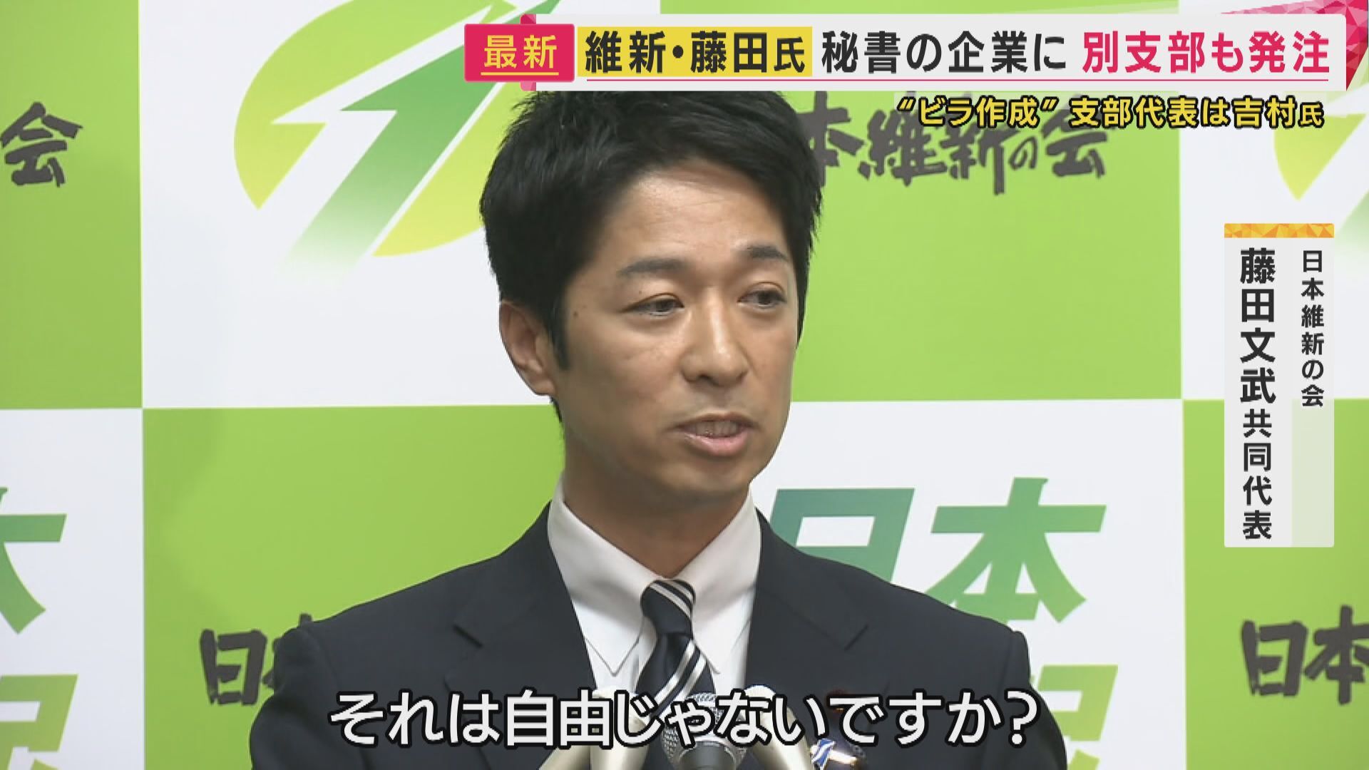 💥政客真面目？公款挪用，大阪府也中招！